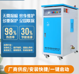 48kw電加熱蒸汽發生器-171℃高溫蒸汽熬制膏藥